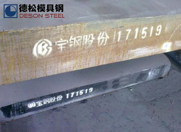 寶鋼P(yáng)20模具鋼|3Cr2Mo模具鋼材|3Cr2Mo鋼料供應(yīng)商