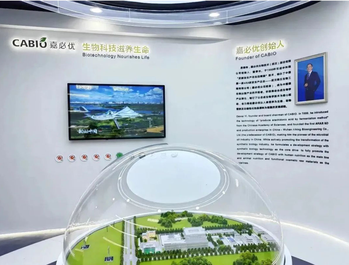 嘉必優(yōu)企業(yè)展示廳1月16日在嘉必優(yōu)智能工廠建成開放