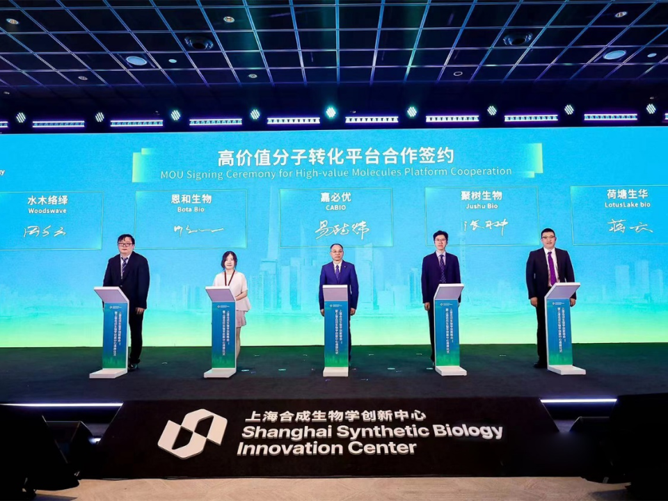 合成生物“智·創(chuàng)”新未來，嘉必優(yōu)董事長易德偉參加2024上海合成生物學(xué)創(chuàng)新峰會(huì)