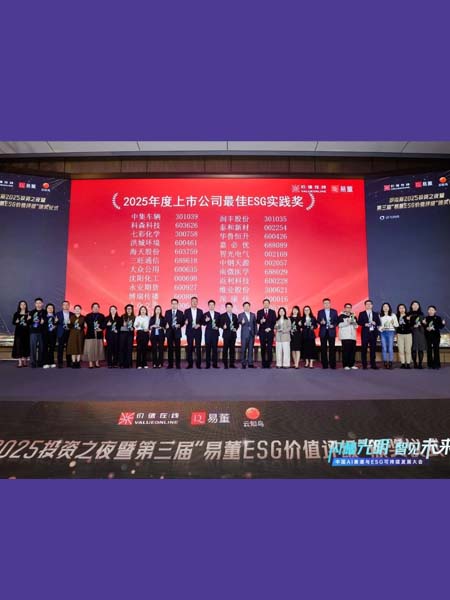 嘉必優(yōu)榮獲“2025年度上市公司最佳ESG實踐獎”